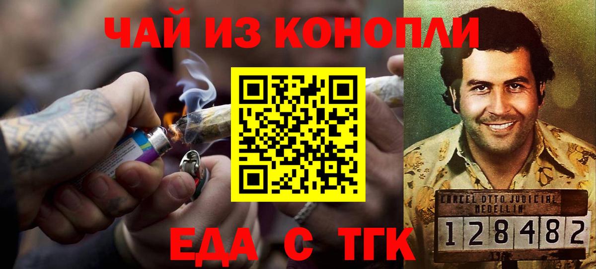 Домодедово  Canna-Cookies марихуана  Вход с VPN 