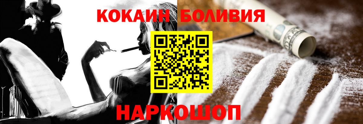 КОКАИН Перу Домодедово