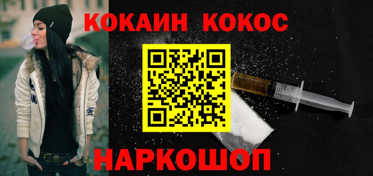 Cocaine Fish Scale  купить наркоту  Домодедово  Вход с VPN  КОКАИН 