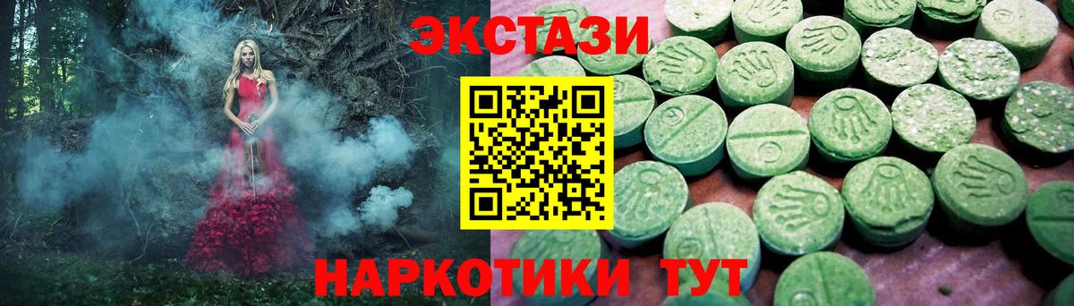 Экстази Cube Домодедово