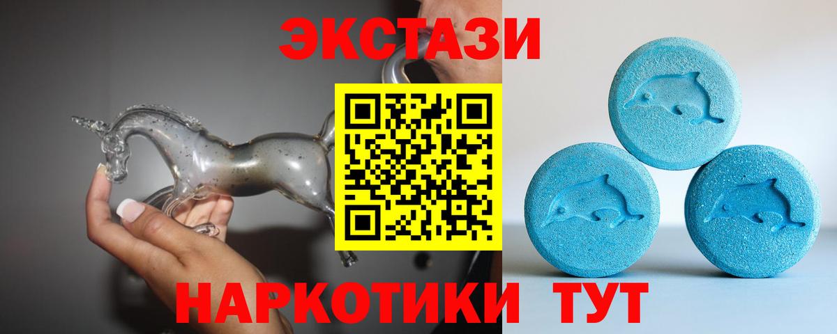 ЭКСТАЗИ MDMA  Вход с VPN  Ecstasy  Ecstasy Дубай  Домодедово 