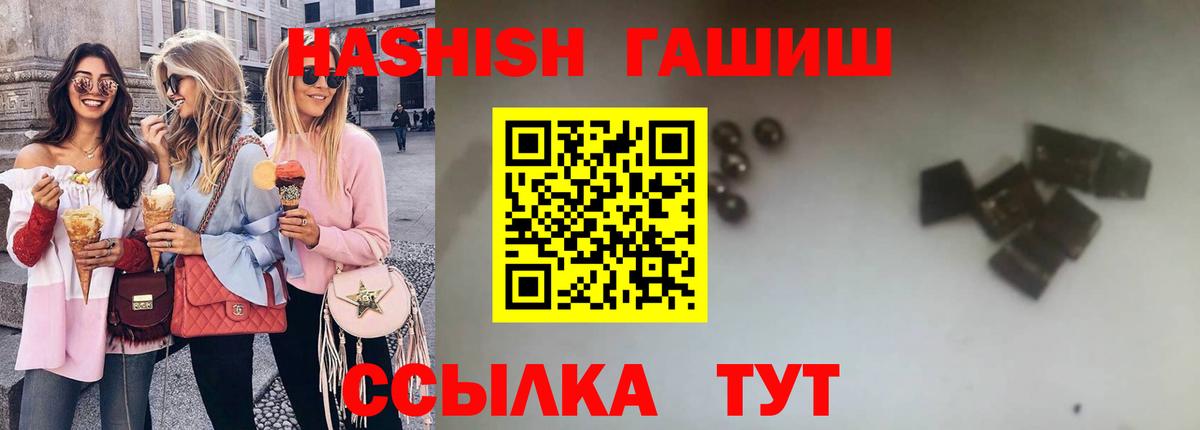 ГАШИШ гашик Домодедово