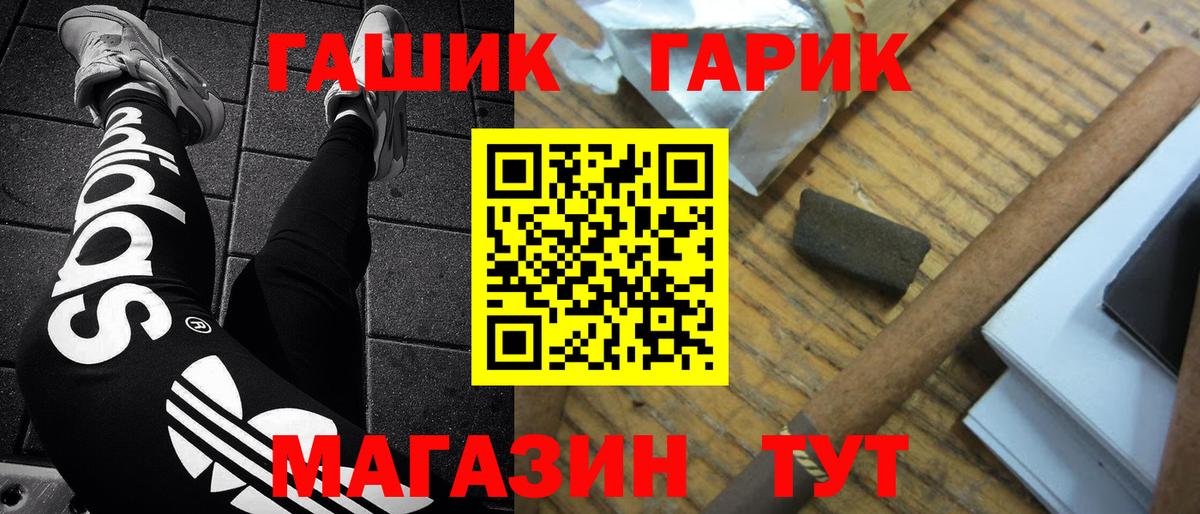 Домодедово  ГАШ 40% ТГК  Вход с VPN  Гашиш гашик 