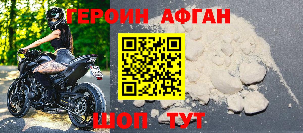 Домодедово  Героин белый  Героин  Вход с VPN 