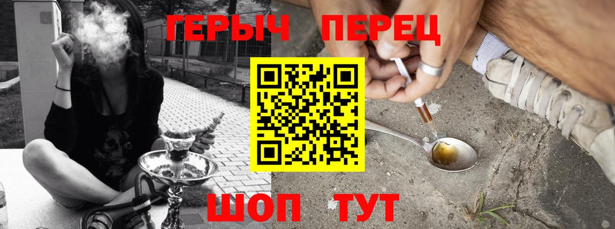 ГЕРОИН VHQ Домодедово