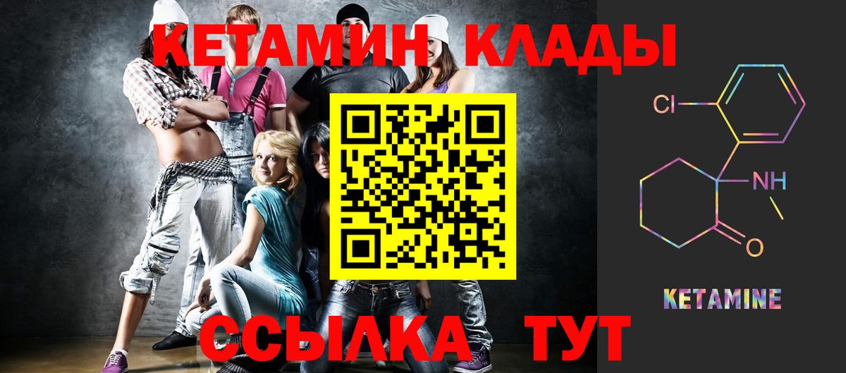 КЕТАМИН VHQ Домодедово