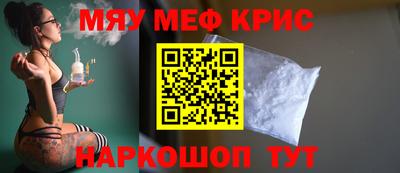 прущие крисы Балашиха