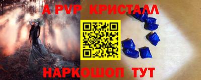 прущие крисы Балашиха