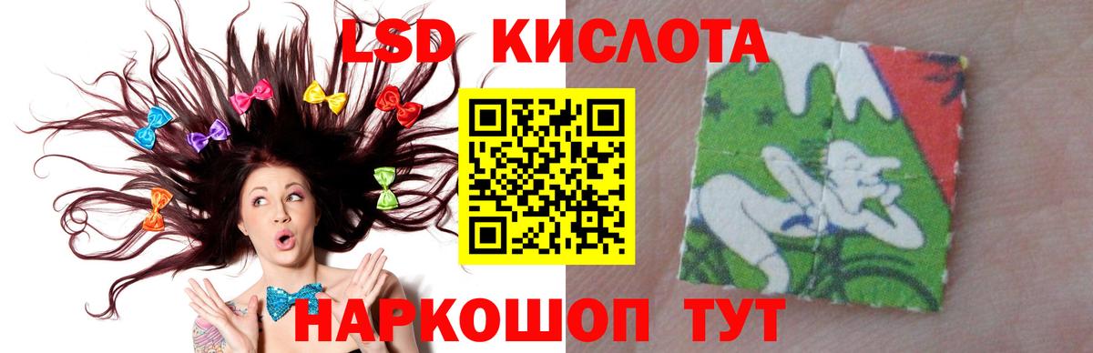 ЛСД экстази ecstasy  Вход с VPN  Домодедово  LSD-25 экстази ecstasy 