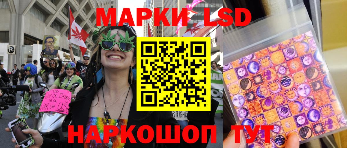 Наркотические марки 1,8мг Домодедово