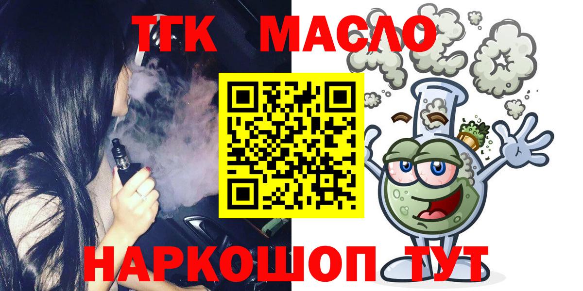 Дистиллят ТГК концентрат  Вход с VPN  Дистиллят ТГК гашишное масло  Домодедово 