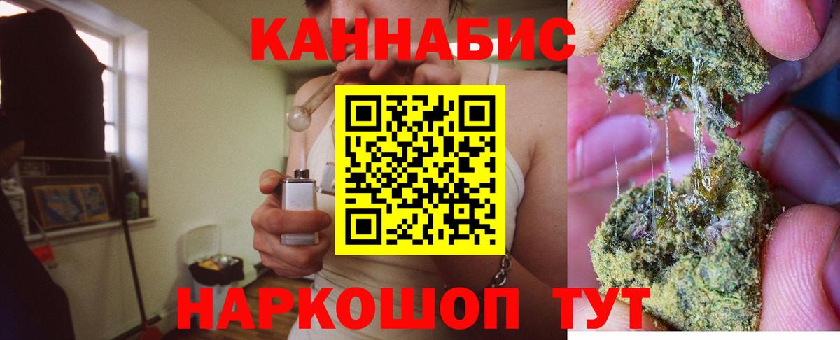Бошки Шишки OG Kush  Конопля Bruce Banner  Вход с VPN  Домодедово 